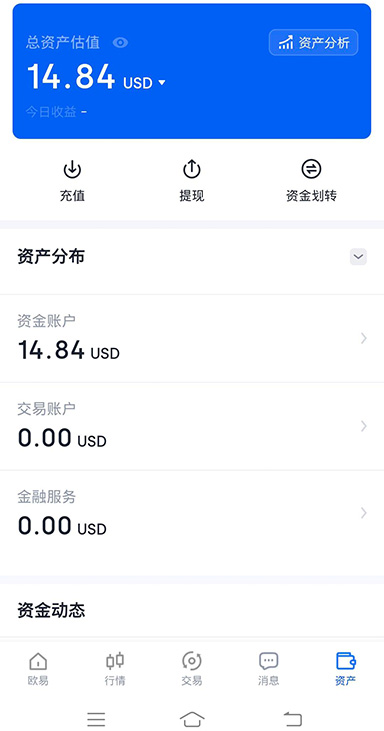 TTPay App界面